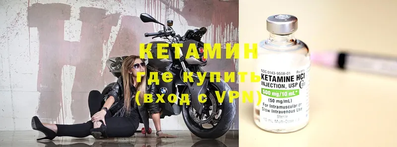 КЕТАМИН ketamine  дарнет шоп  Райчихинск 